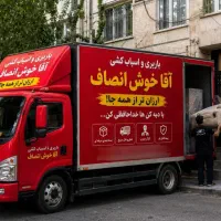 حمل بار واثاثیه)کارگراسباب کشی*شرکت باربری جابجایی