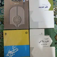 کتاب|کتاب و مجله مذهبی|رشت, دروازه لاکان|دیوار