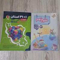 علوم خیلی سبز نهم ۳۲استان
