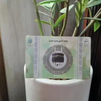 حج عمره