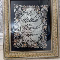 تابلو وان یکاد