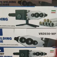 اتو لوله