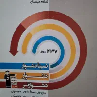 کمک درسی|کتاب و مجله آموزشی|مراغه, |دیوار