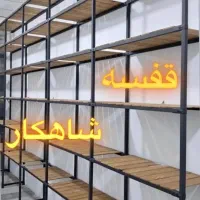 کدA36/قفسه دوبل و رگال/پخش عمده شاهکار