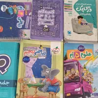 کتاب های کمک آموزشی چهارم و پنجم