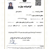 صدور مدرک فنی حرفه ای همه رشته ها /دیپلم تا دکترا/