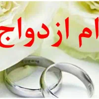 ضامن نیازمندم