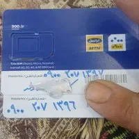 سیم کارت رند ایرانسل