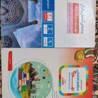 کمک درسی نهم وکتابهای تیزهوشان