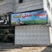 شیر تازه66 به مناسبت ایام محرم