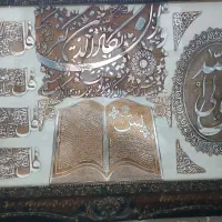 چهارقل ون یکادویاسین