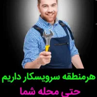لوله بازکن سراسرکرج در۱۵دقیقه فنرزن فاضلاب 24ساعته