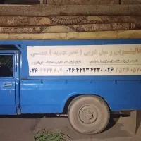 قالیشویی عصرجدید تضمینی