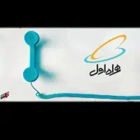 خط دائمی