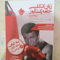 زبان دهم یازدهم دوازدهم در یک کتاب