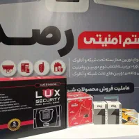 فروش ویژه پک دزدگیر اماکن لوکس