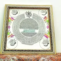 تابلو حرز امام جواد  (ع) ۲۵۰۰۰۰تومان