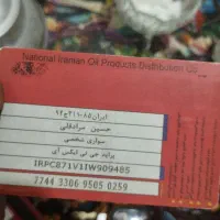 کارت سوخت پیدا شده