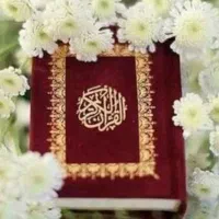 خواندن قرآن برای اموات