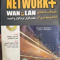 کتاب نتورک پلاس شبکه های lan تا wan