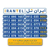 اقساط تمامی خطوط 912