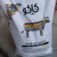 شیر خشک گوساله