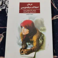 کتاب ها به فروش می رسد