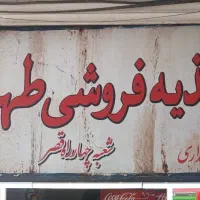 نیرو خانم برای کاردرفست فوود(محیط کارهمه خانم)