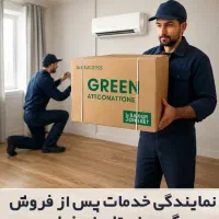 تعمیر و سرویس تخصصی کولر گازی (با ضمانت کتبی)