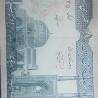 اسکناس کلکسیونی ۲۰ تومانی
