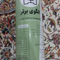 الگوی شلوار