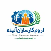 نیازمند مهندس کشاورزی با سه سال سابقه بیمه