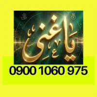 سیم کارت دائمی با اسم اعظم «غنی»