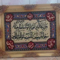 تابلو وان یکاد و پنج تن عتیقه دست بافت