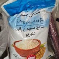 برنج عنبربو