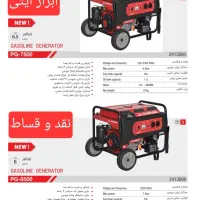 فروش ویژه موتور برق محک نقد و اقساط ابزار آیتی
