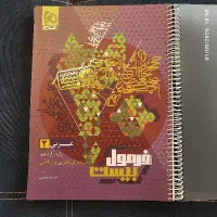 کتاب فرمول ۲۰ گاج