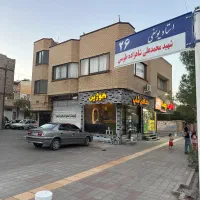 ۲۰ متر/ تجاری دائم/ نبش استاد یوسفی ۲۶/تخلیه فوری