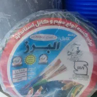 سیم برق البرز مس