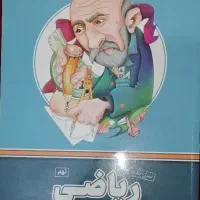 کتاب کمک آموزشی پرش