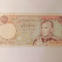 اسکناس‌های دوران پهلوی