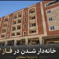 خریدار-امتیاز-تسویه-لحظه-ای