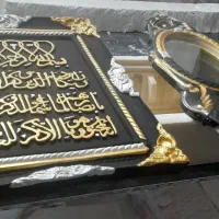 آیه نظر و آینه سلطنتی