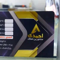 نیازمند مشاور املاک