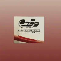 استخدام نیرو با سابقه