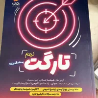 فروش کتاب نهم به دهم