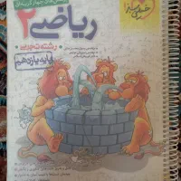 کتاب تست ریاضی یازدهم رشته تجربی