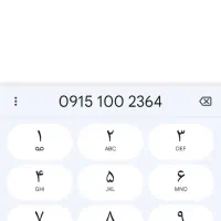 سیمکارت همراه اول رند