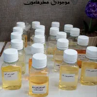 عطرگرمی