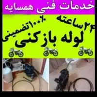 لوله بازکن فنرزن فاضلاب نرخ دولتی سراسرشهر40٪تخفیف